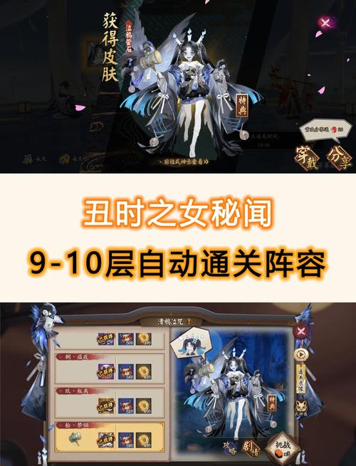 阴阳师秘闻难度顺序