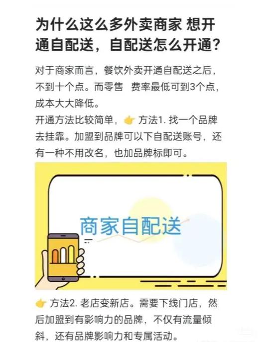 美团外卖配送范围修改