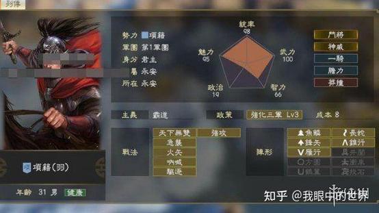 三国志14editor