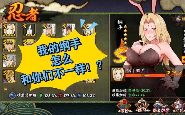 火影忍者破解版内购