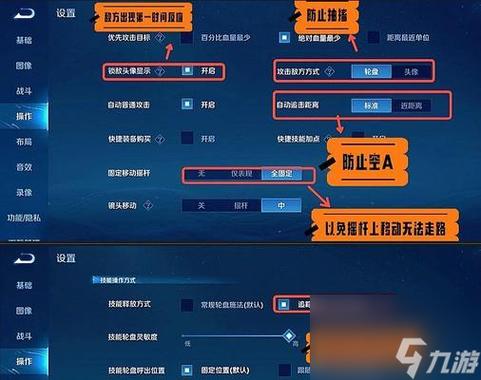 王者设置怎么调最流畅