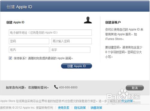account.apple com登录入口