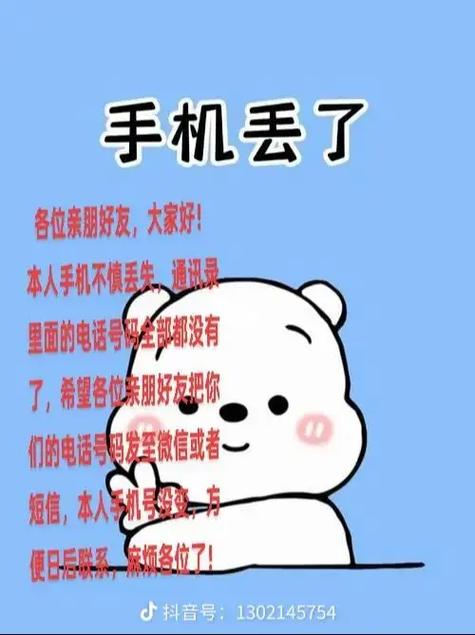 手机丢失挂失