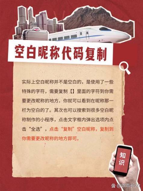 空白名字代码大全