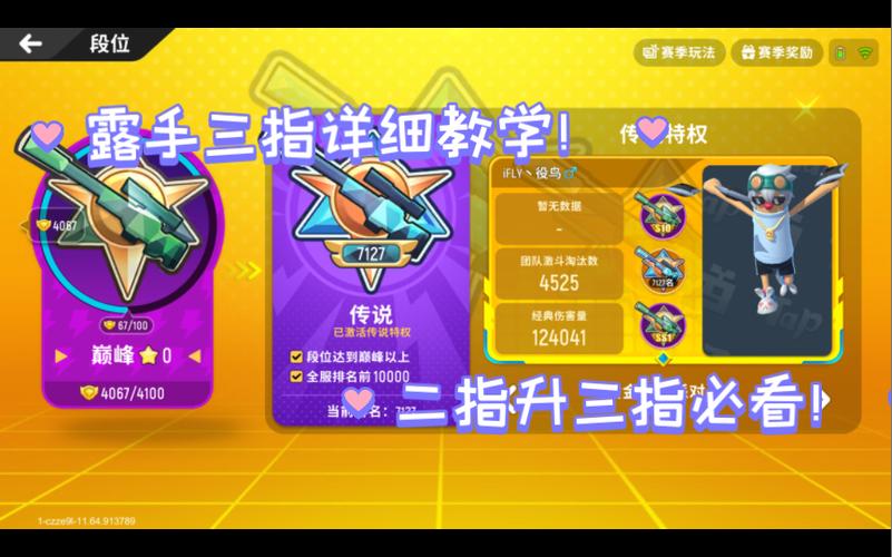 香肠派对三指键位复制码