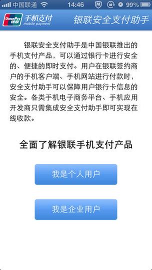 怎么关闭银行卡财付通快捷支付
