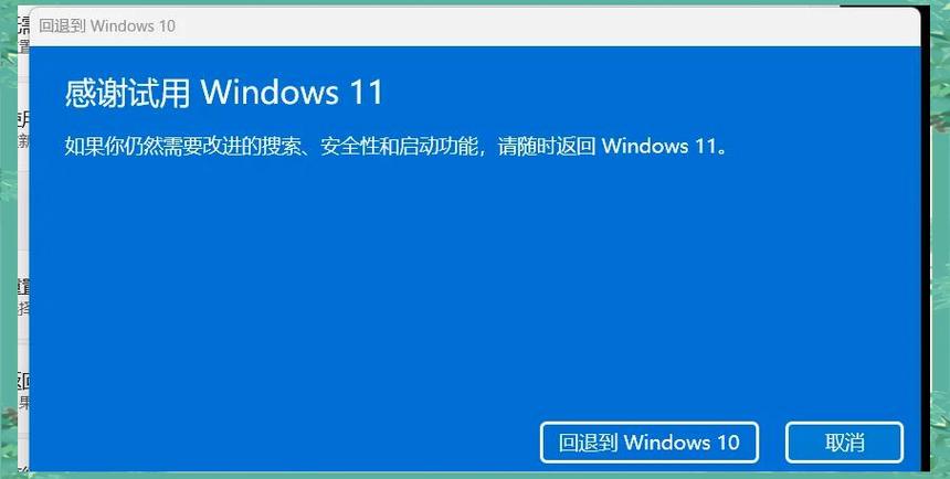 win10彻底关闭自动更新还提示更新