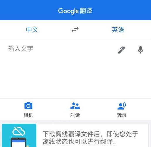 英文转中文转换器
