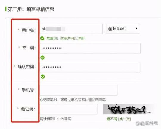 网易邮箱忘记了邮箱号怎么办