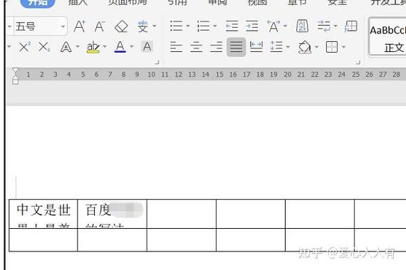 word表格文字消失