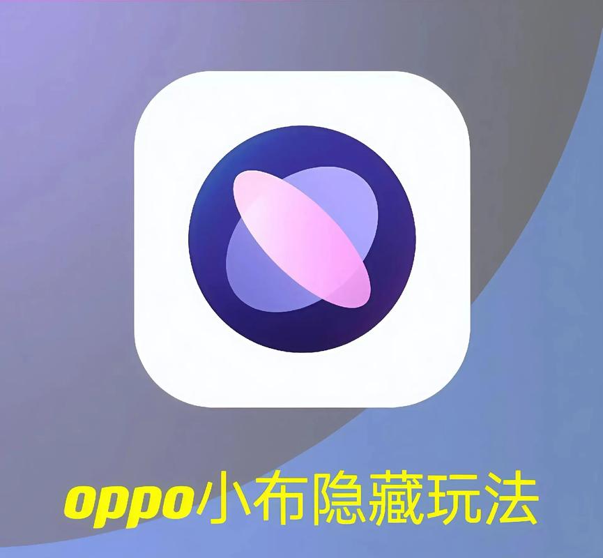 小布语音助手下载安装oppo