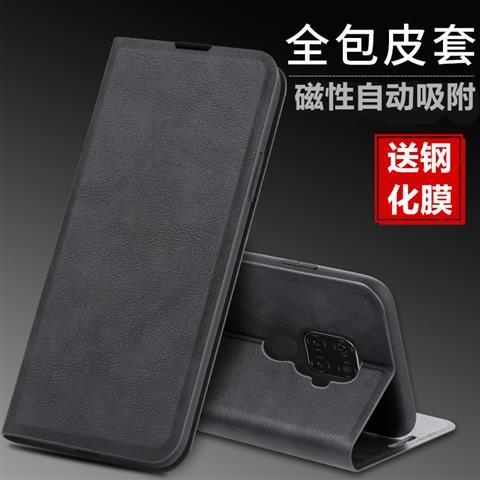 华为nova5z皮套模式