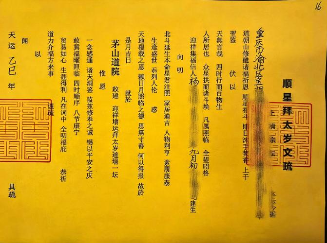 拜太岁2026最佳时间
