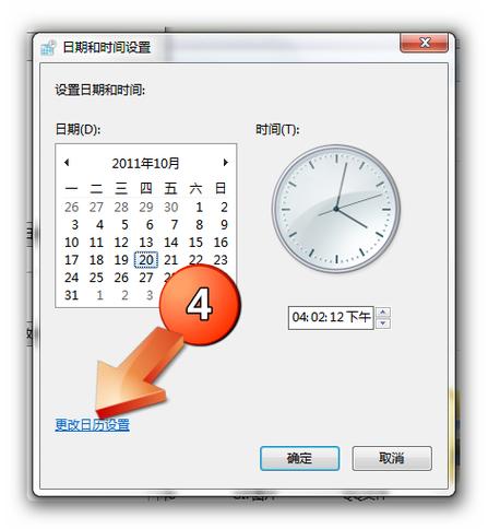 屏幕显示日期和时间