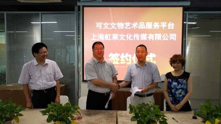 上海虹莱文化传媒有限公司