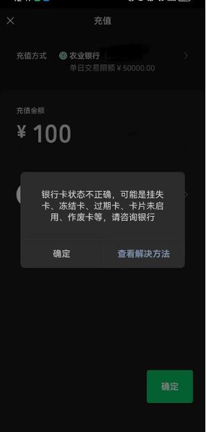 网赌银行卡冻结5年