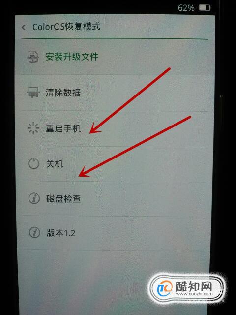 如何删除coloros升级安装包