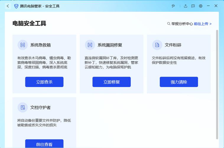 电脑管家工具箱在哪