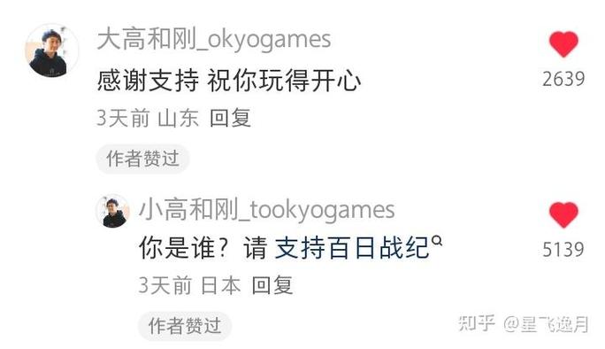 游戏二周目有必要吗
