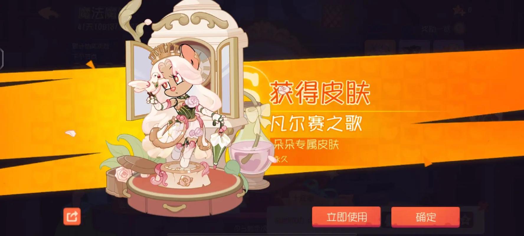 猫和老鼠游戏sss皮肤图片