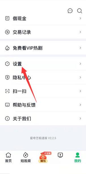 爱奇艺账号如何退出登录