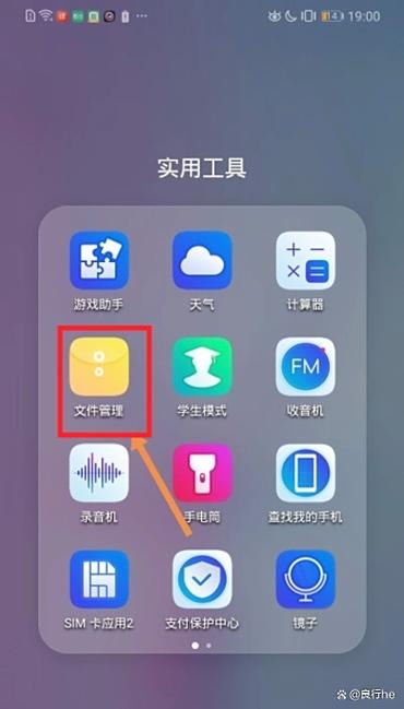 华为mate30桌面怎么分类