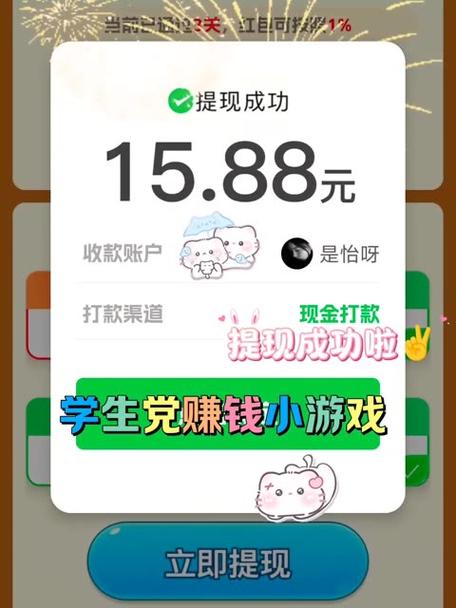赚钱游戏小软件