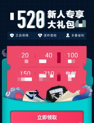 得物优惠券怎么得到