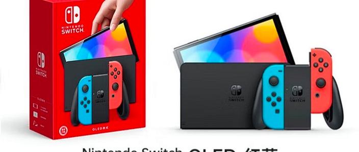 switch 主机关联账号