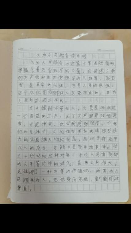 读后感300字左右 大全