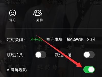 爱奇艺横屏看不到字幕怎么办