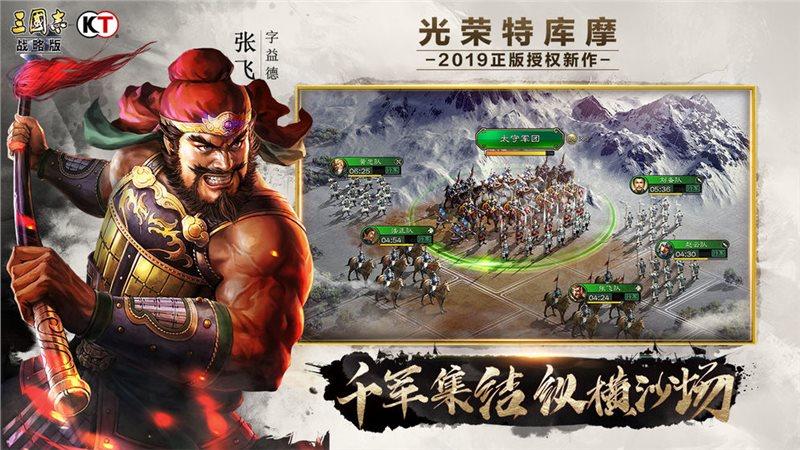 三国志战略版ios礼包