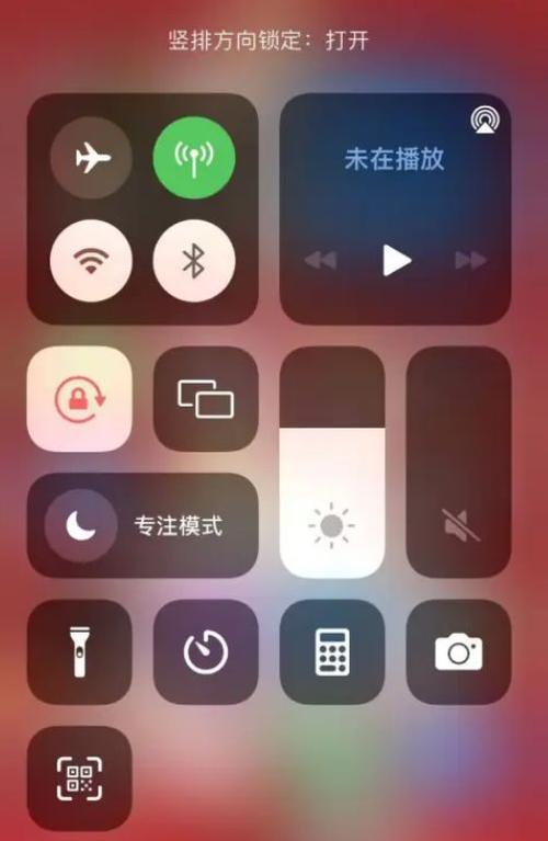 iPhone怎么设置亮度不自动