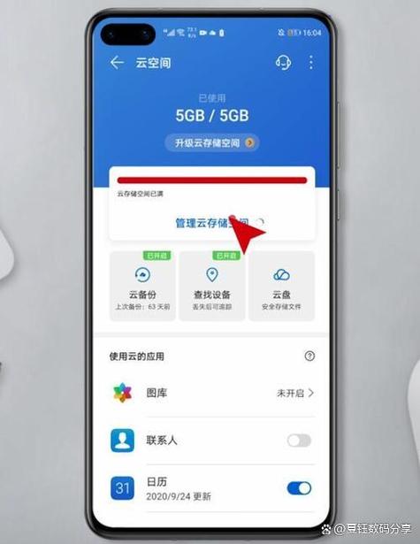 云空间满了怎么清理