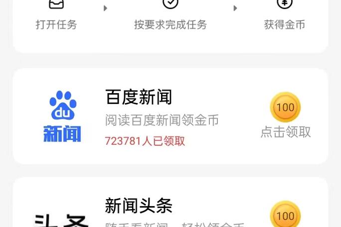 提现无门槛的新闻app