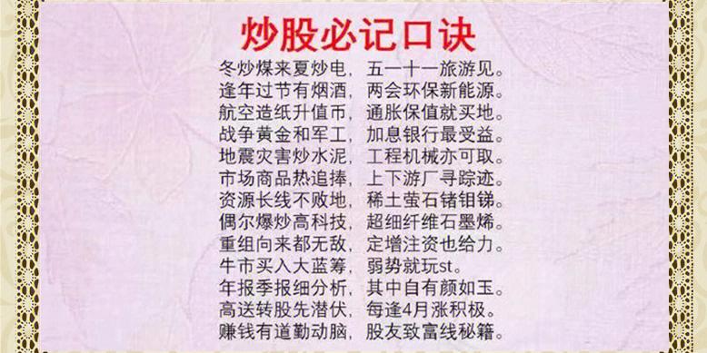 炒股有什么技巧和方法