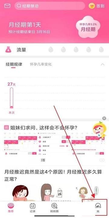 美柚卸载了可以找回以前的记录吗