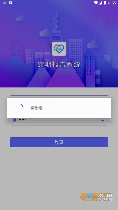 定期报告系统软件