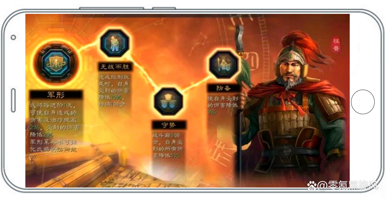 三国志战略版橙色宝物特技