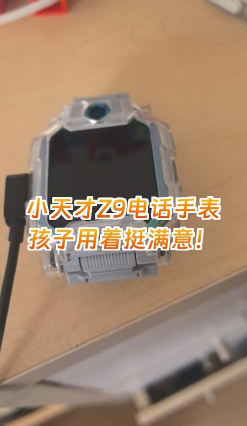 小天才z9使用教程