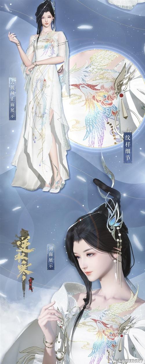 逆水寒官服官网