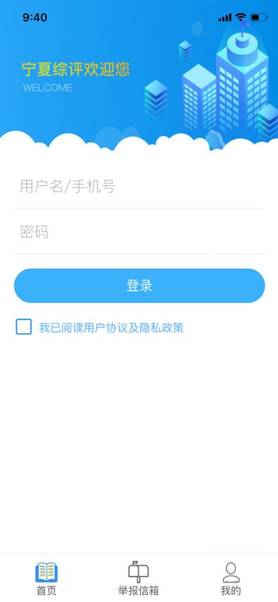 宁夏综评在线登录入口