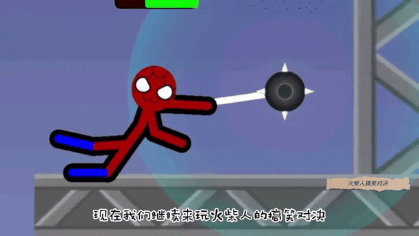 决斗火柴人2作弊菜单