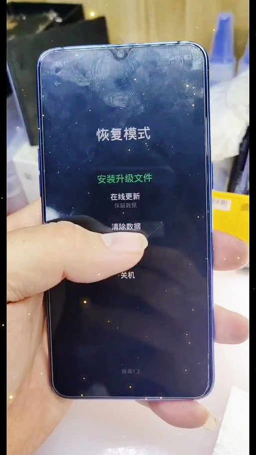 退出维修模式