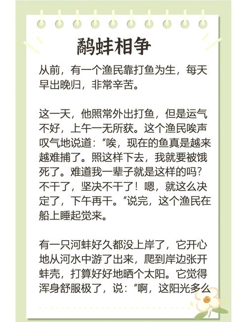 渔夫和他的妻子好词好句摘抄