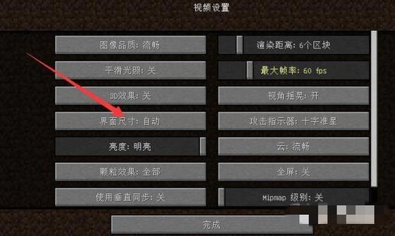 我的世界没有按键和物品栏