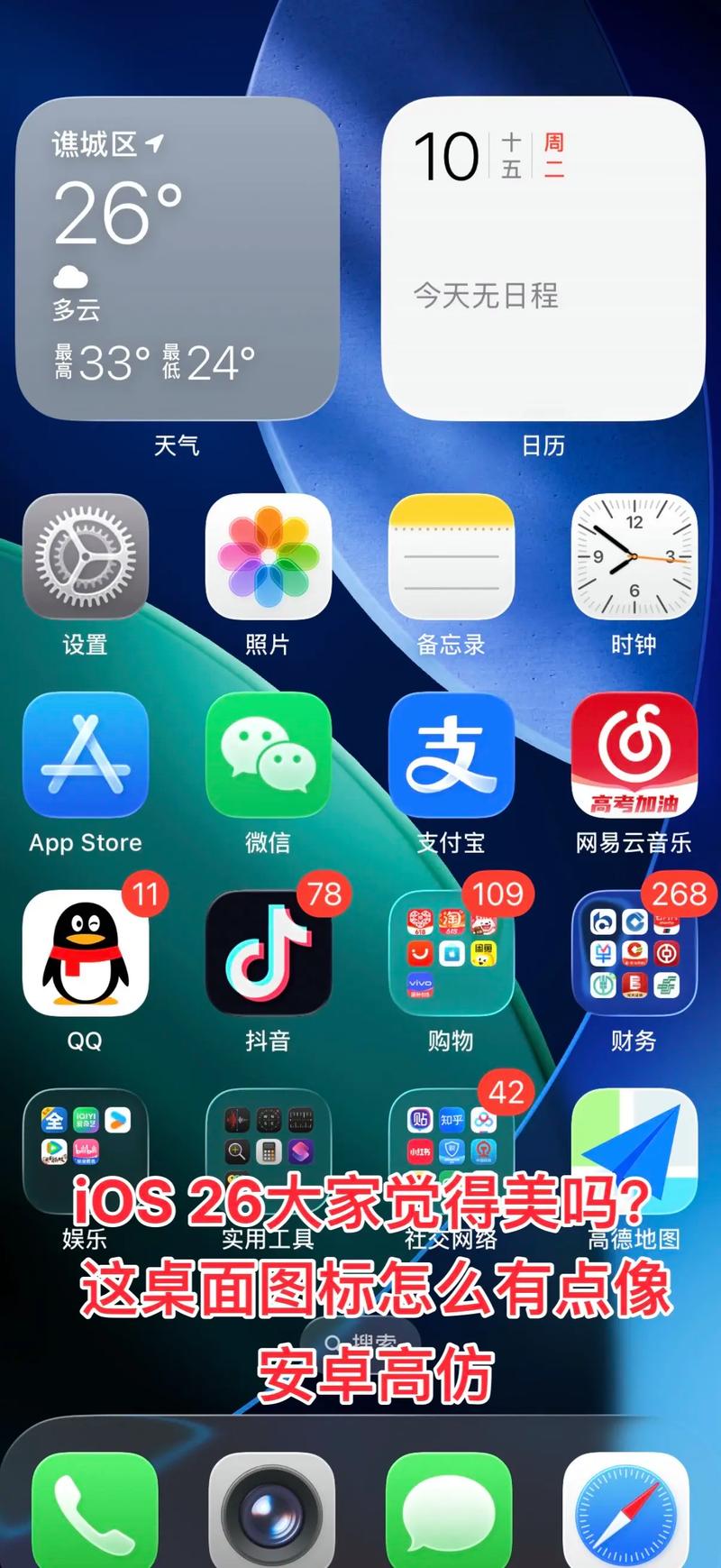 手机安装好的软件桌面上怎么没有
