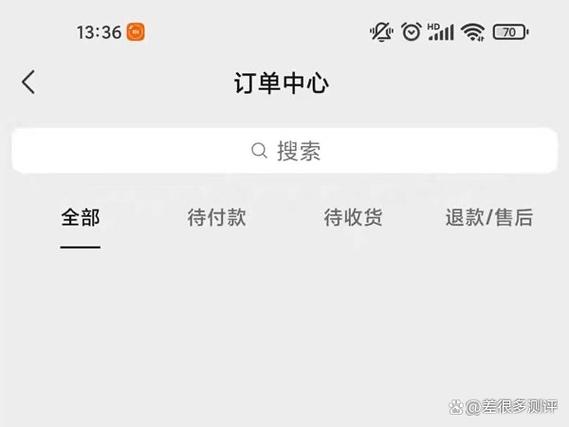 直播买的东西在哪里看订单