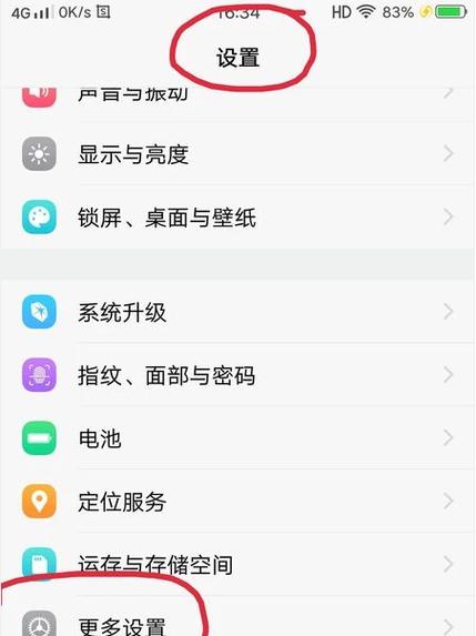 vivo模糊设置在哪