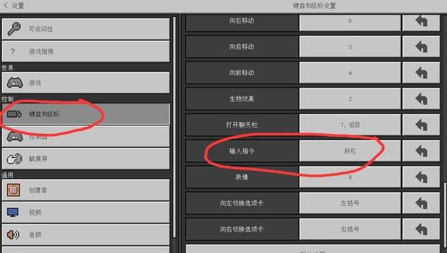 我的世界mage按什么键